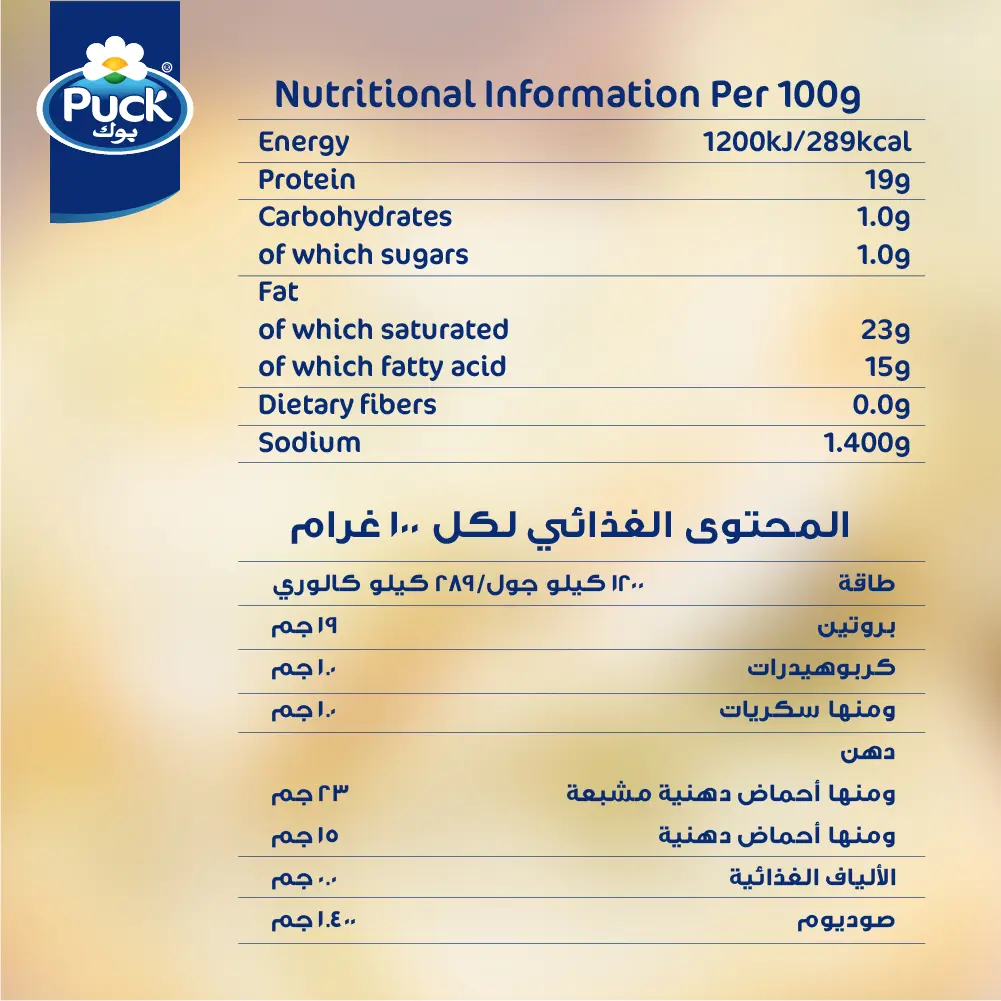 Puck Halloumi Cheese 200 gm - view 2