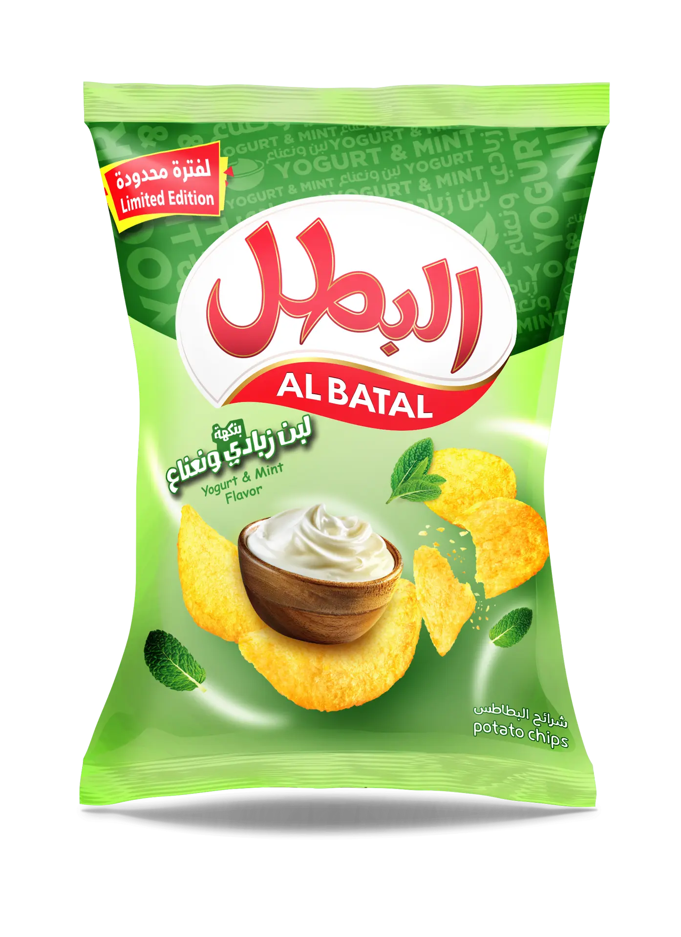 Albatal Chips Yoghurt Mint 110 gm - view 2
