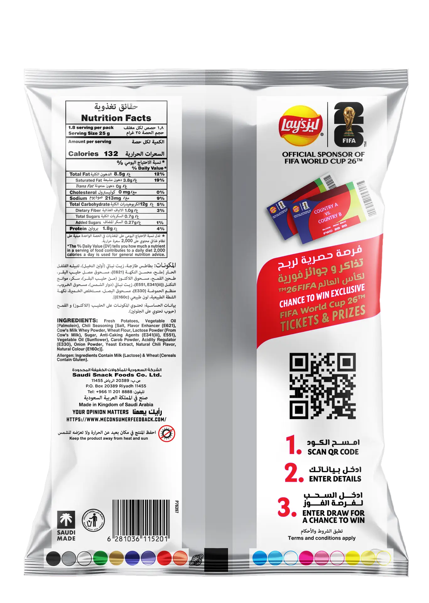 Lays Potato Chips Chili 48 gm - view 2