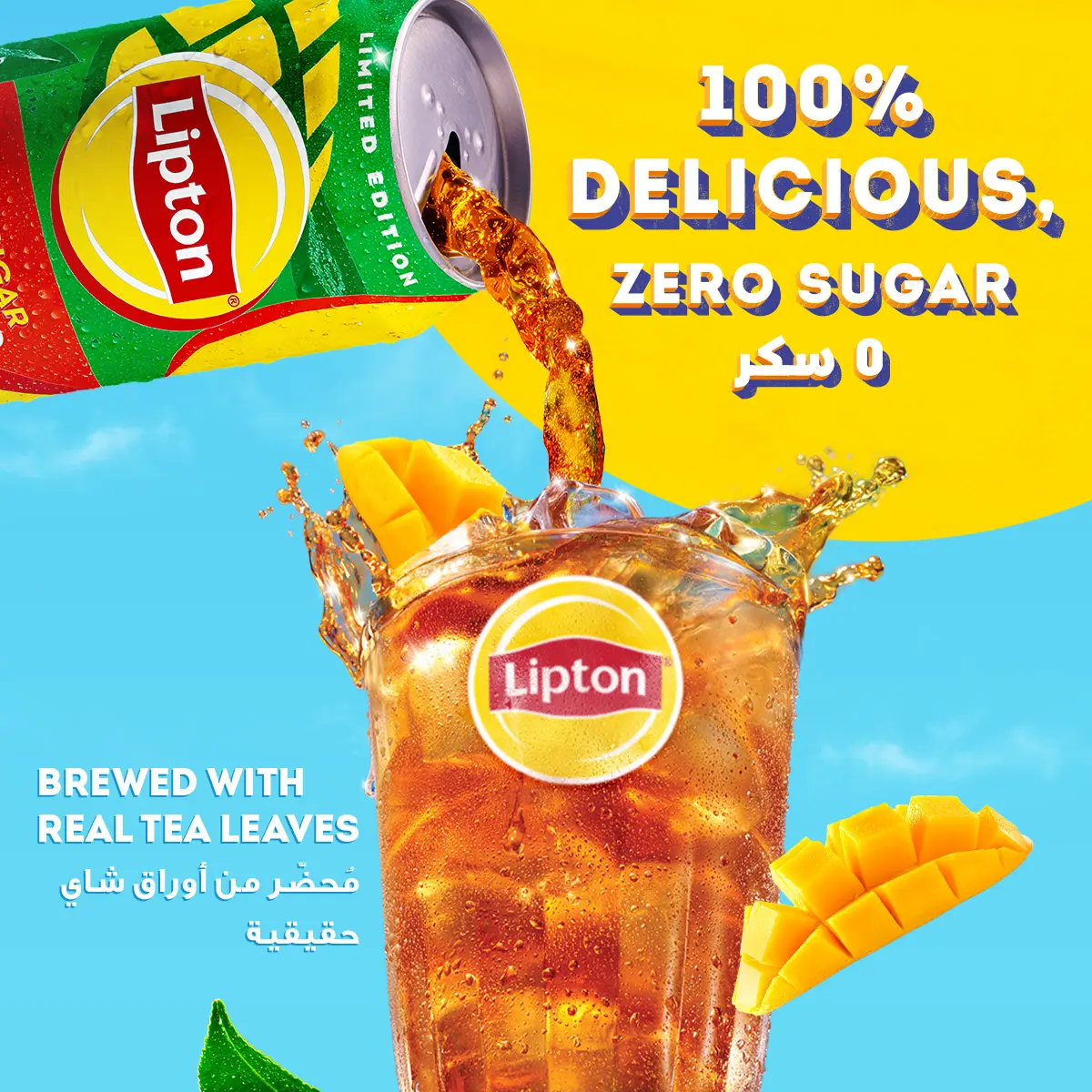 Lipton Ice Tea Mango Tango Zero  320 ml - view 6