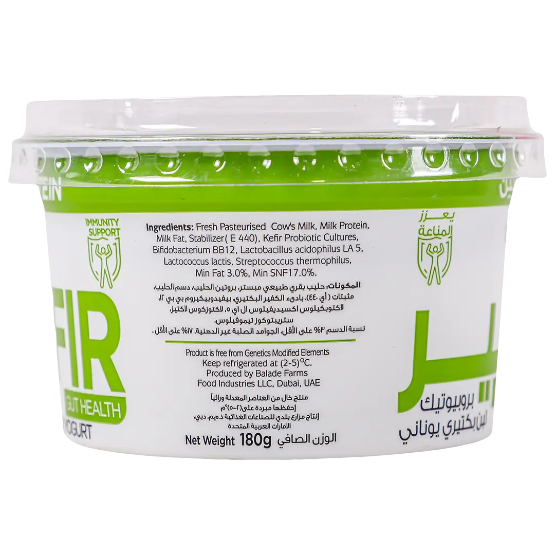 Balade Yoghurt Kefir 180 gm - view 4