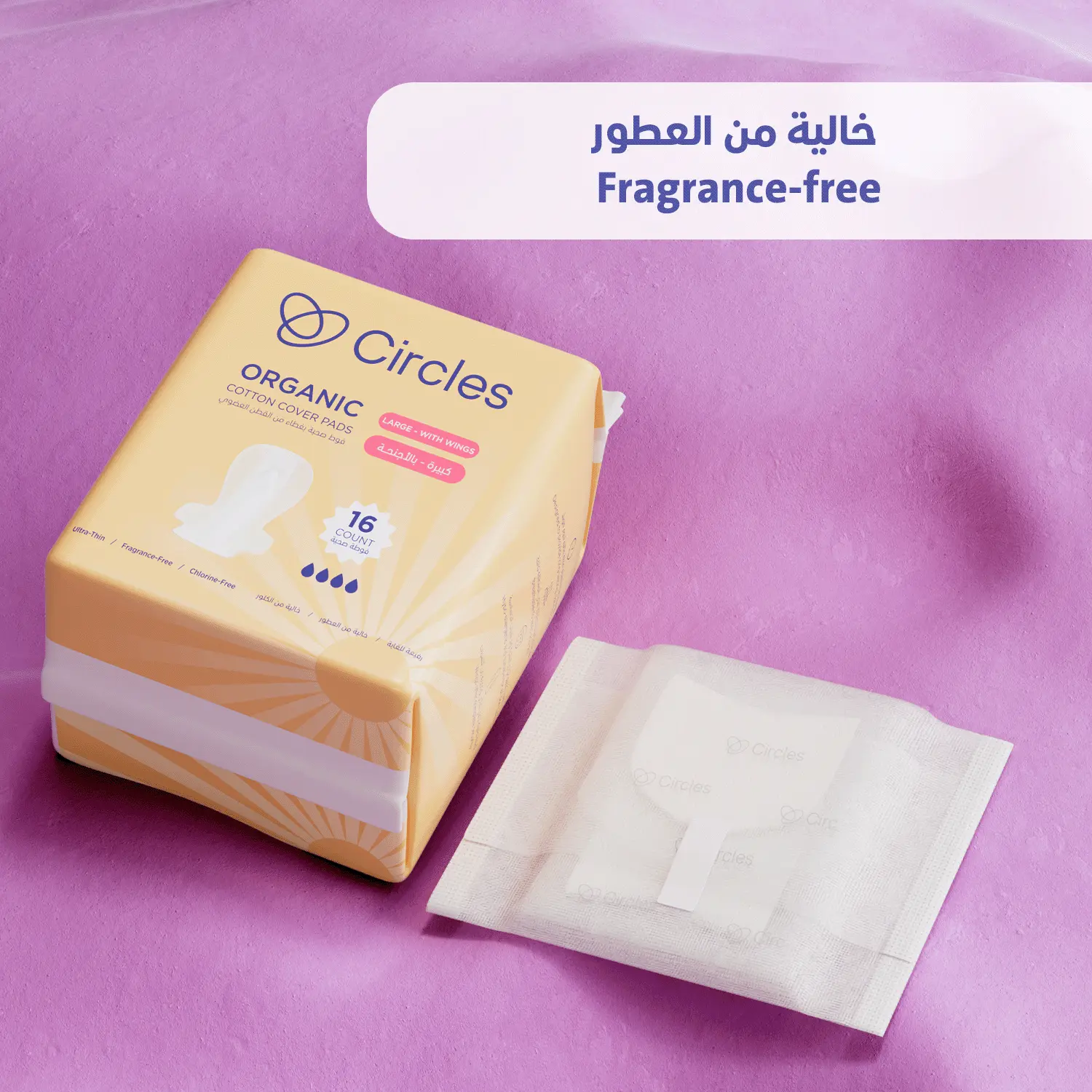 Circles Organic Cotton Cover Pads Large With Wings 16 Count - view 7