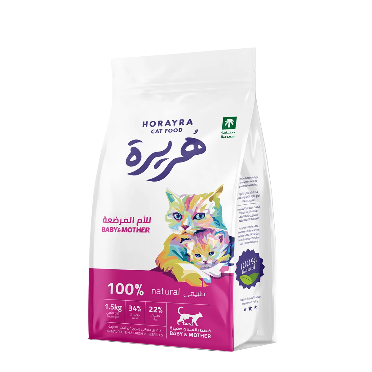 Horayra Dry Food for Cats Mother and baby cat 1.5 kg