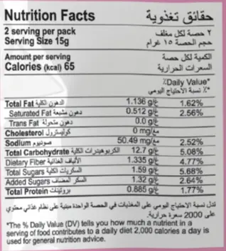 Croker Popped Chips Kettle Corn 30 gm - view 5