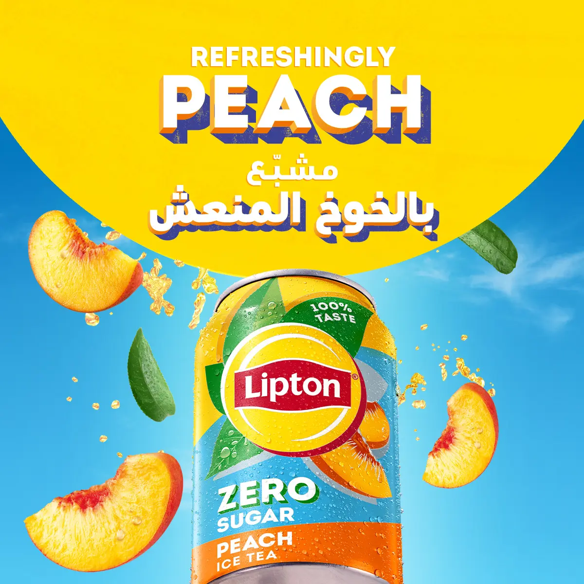 Lipton Ice Tea Peach Zero 6 pcs 320 ml - view 3