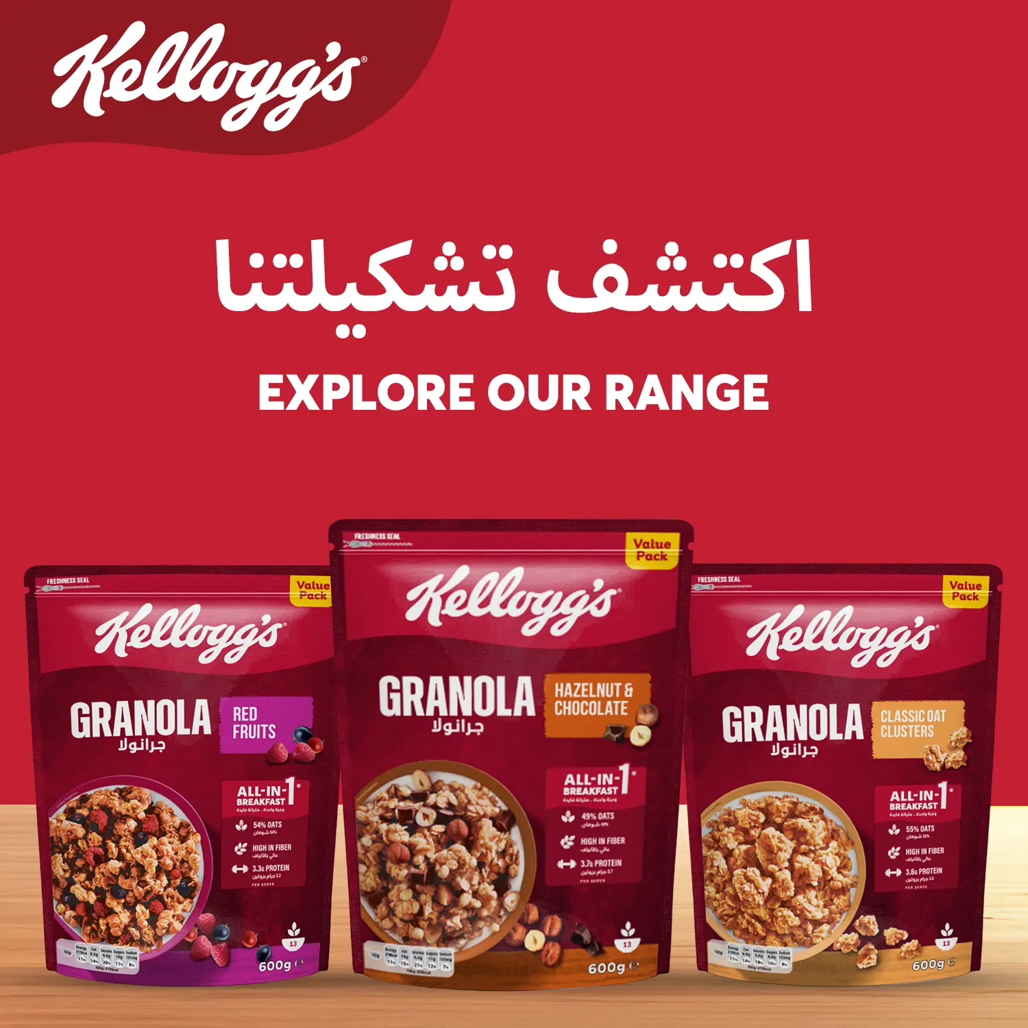 Kelloggs Granola Chocolate & Hazelnuts 600 gm - view 8