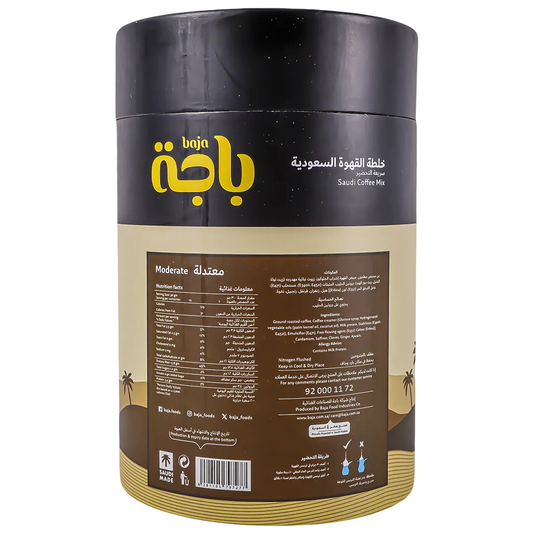 Baja Instant Saudi Coffee Moderate 300 gm - view 2