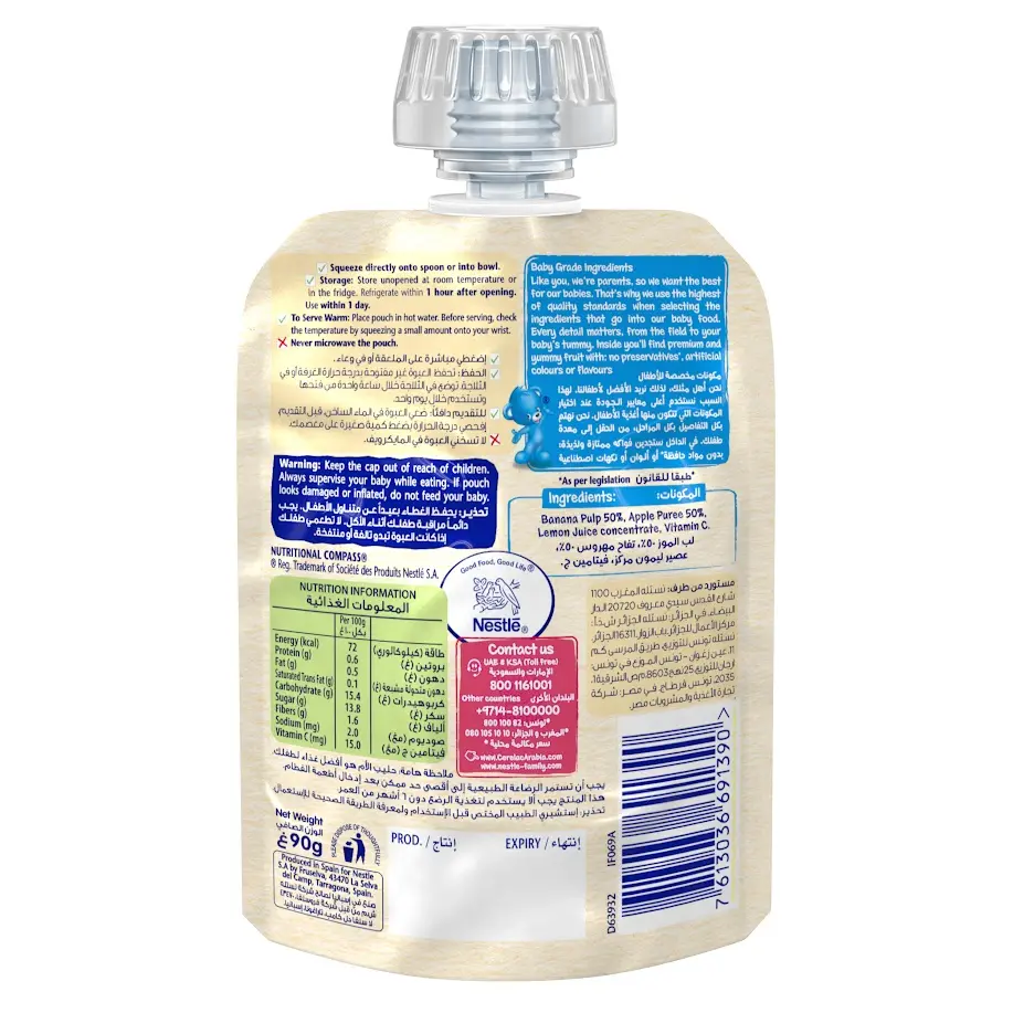 Cerelac Banana Apple 90 gm - view 2
