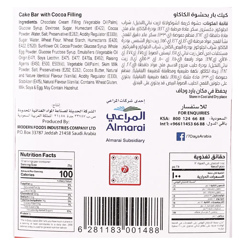 7Days Cake Bar Mini Chocolate Box 25GmX12 - view 3