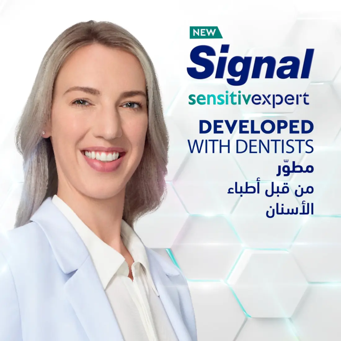 سيجنال سنسيتيف أكسبرت معجون أسنان للأسنان الحساسة انتعاش 75مل - view 8