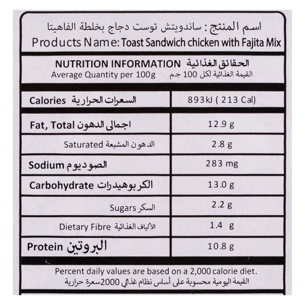 Chicken Fajita Club Sandwich 135 gm - view 3