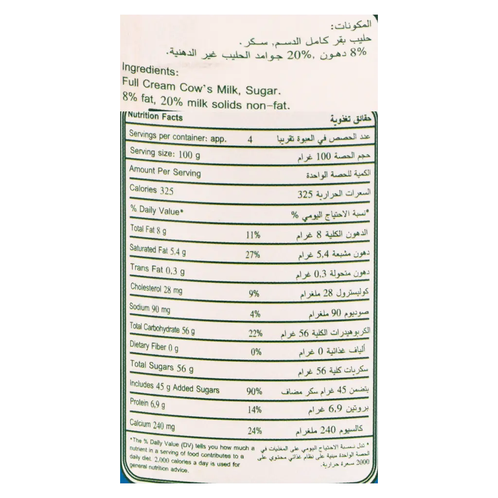 Altaie Condenced Milk 397 gm - view 4