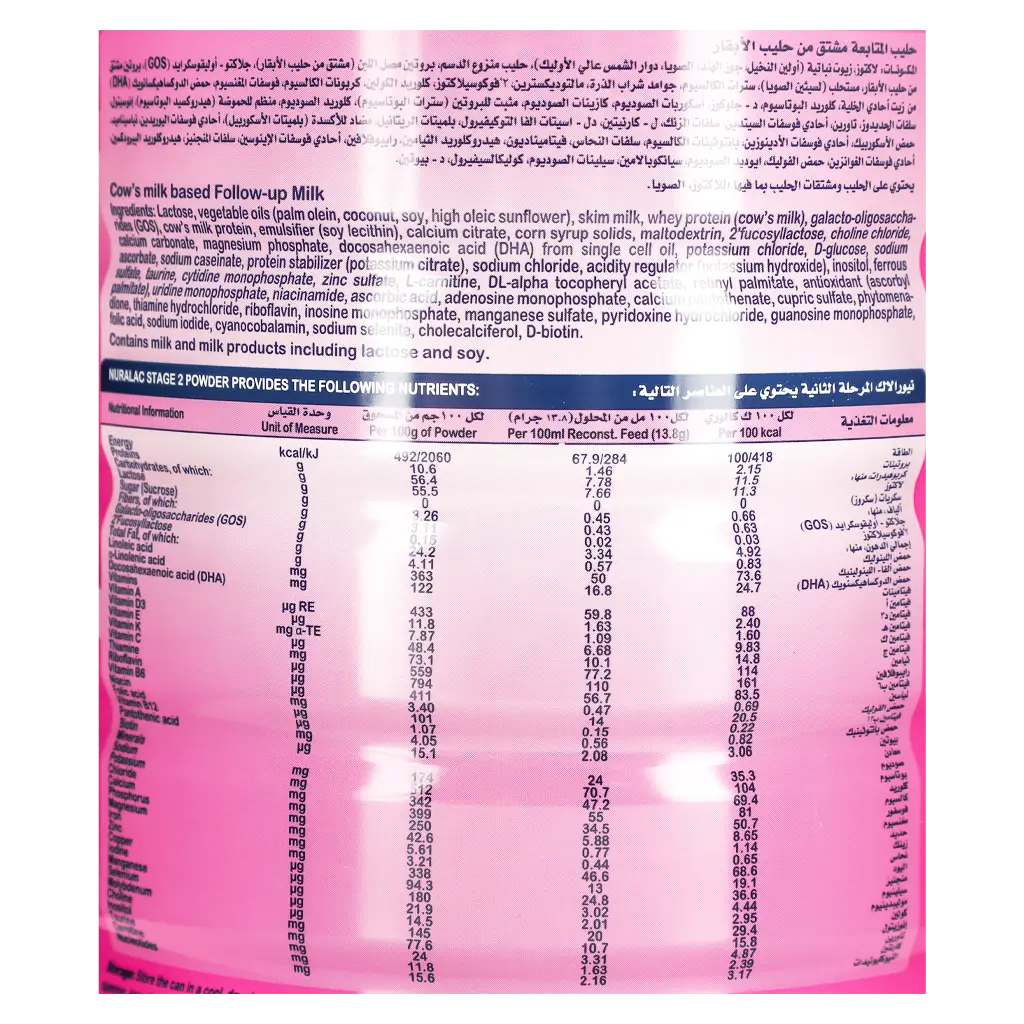 Nuralac Milk Stage 2 900 gm - view 3