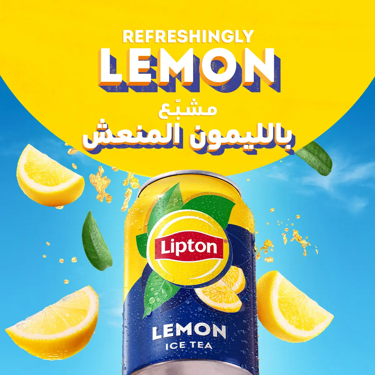 Lipton Ice Tea Lemon 6 pcs 320 ml - view 5