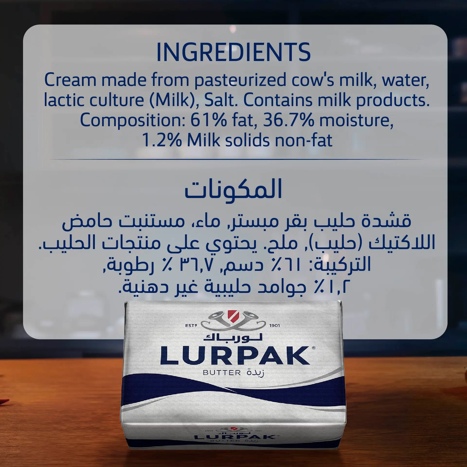 Lurpak Butter Block Salted 200g - view 2