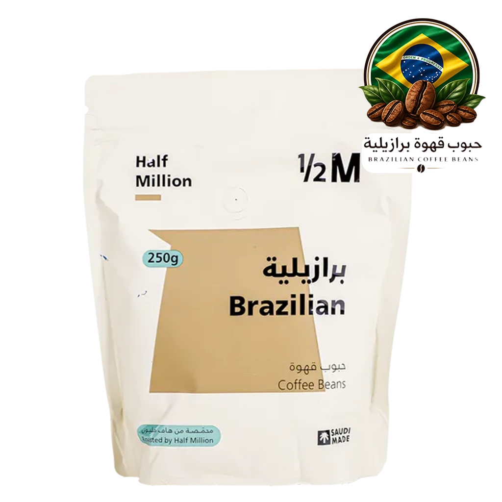 Half Million Brazilian Coffee Beans  250 gm
