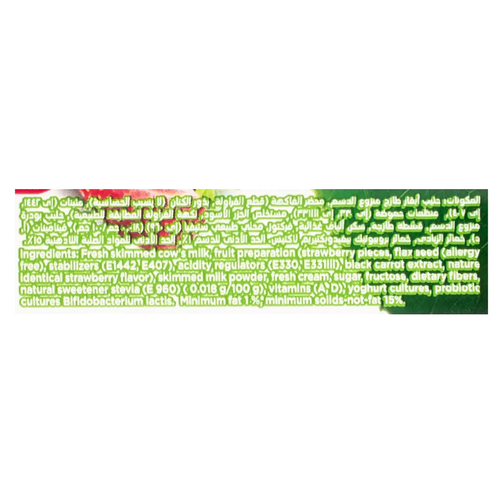Activia Yogurt Low Fat Strawberry 120 Gm - view 4