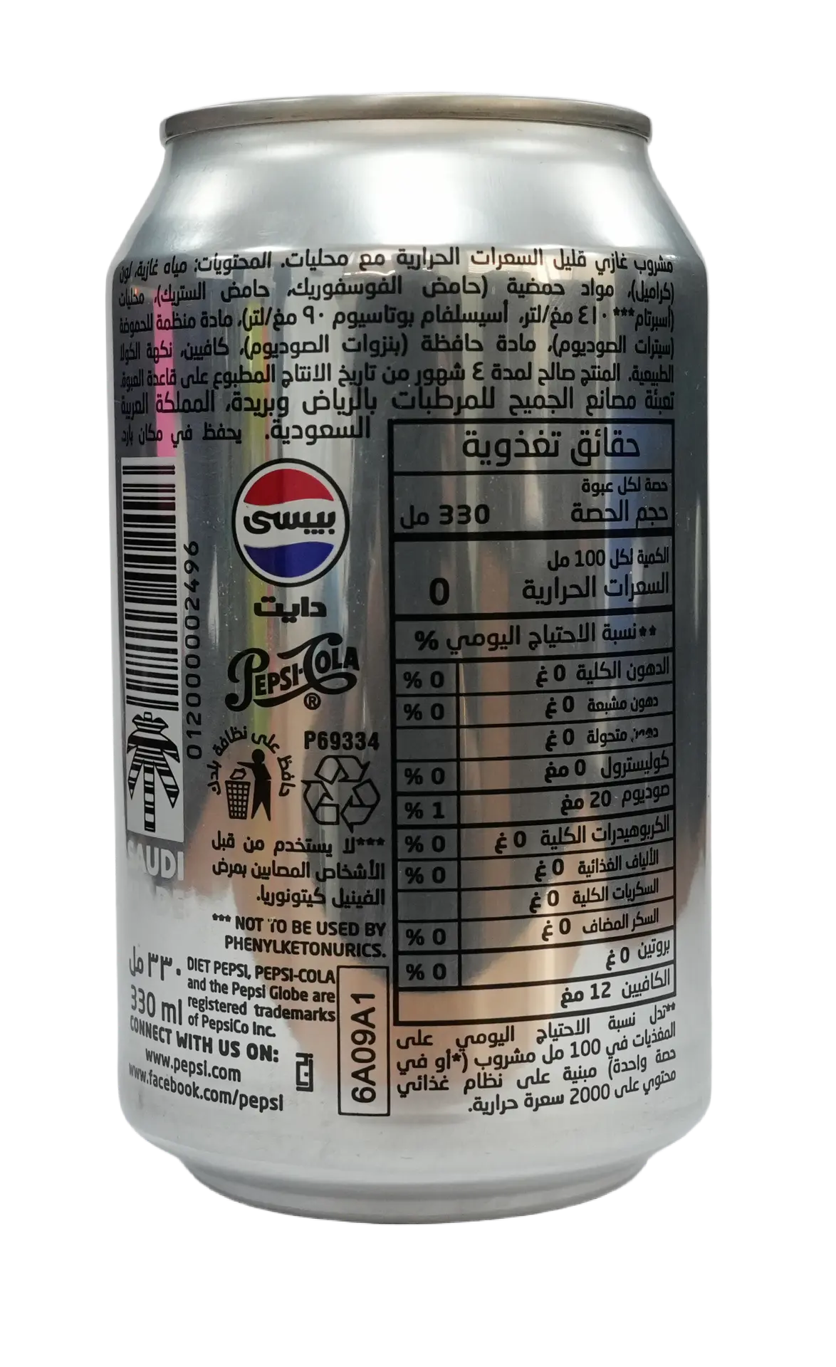 Pepsi Diet Soft Drink 330 ml - view 2