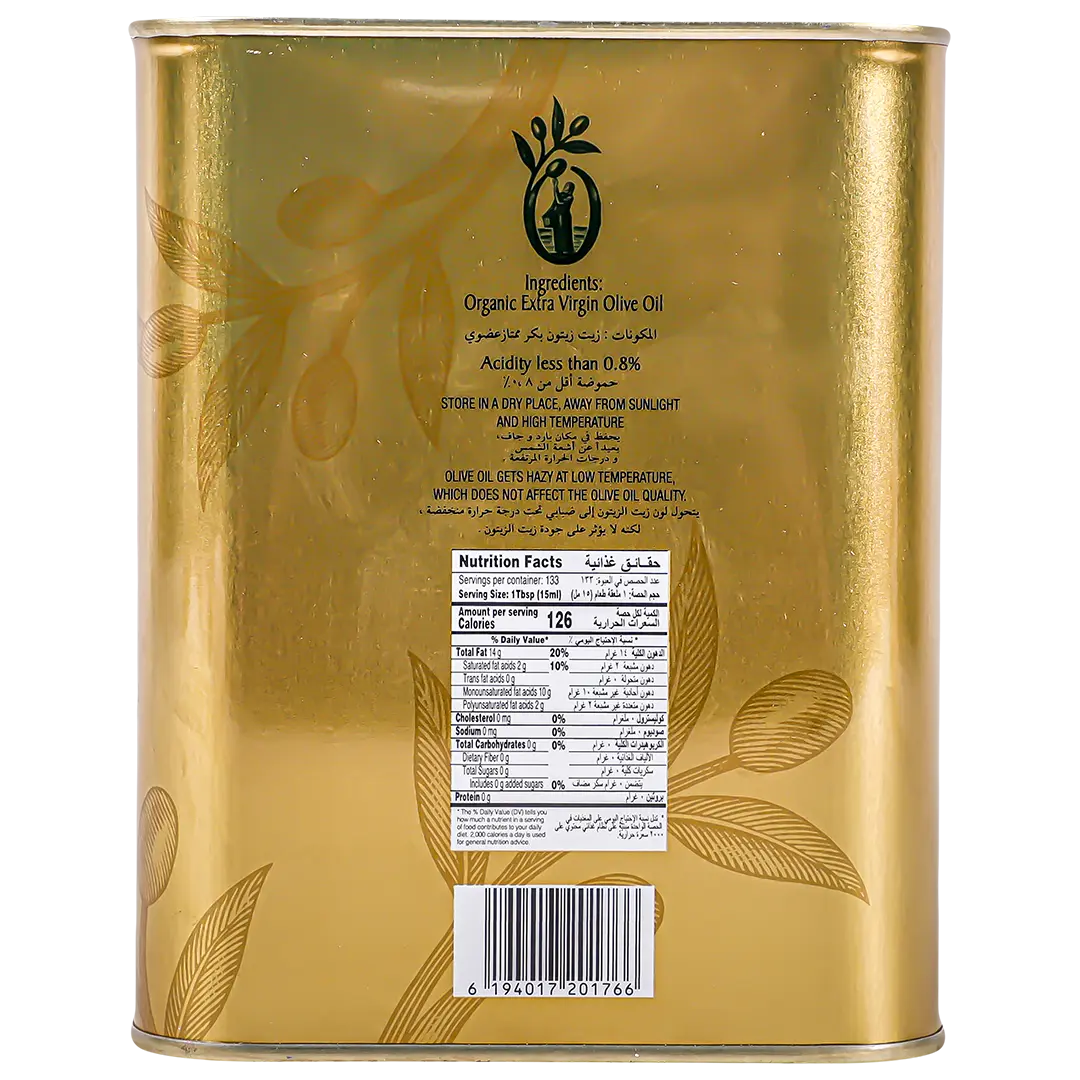 Rahma Extra Virgin Organic Olive Oil 2 L - view 3