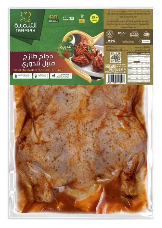 التنمية دجاج متبل تندوري 600 جم