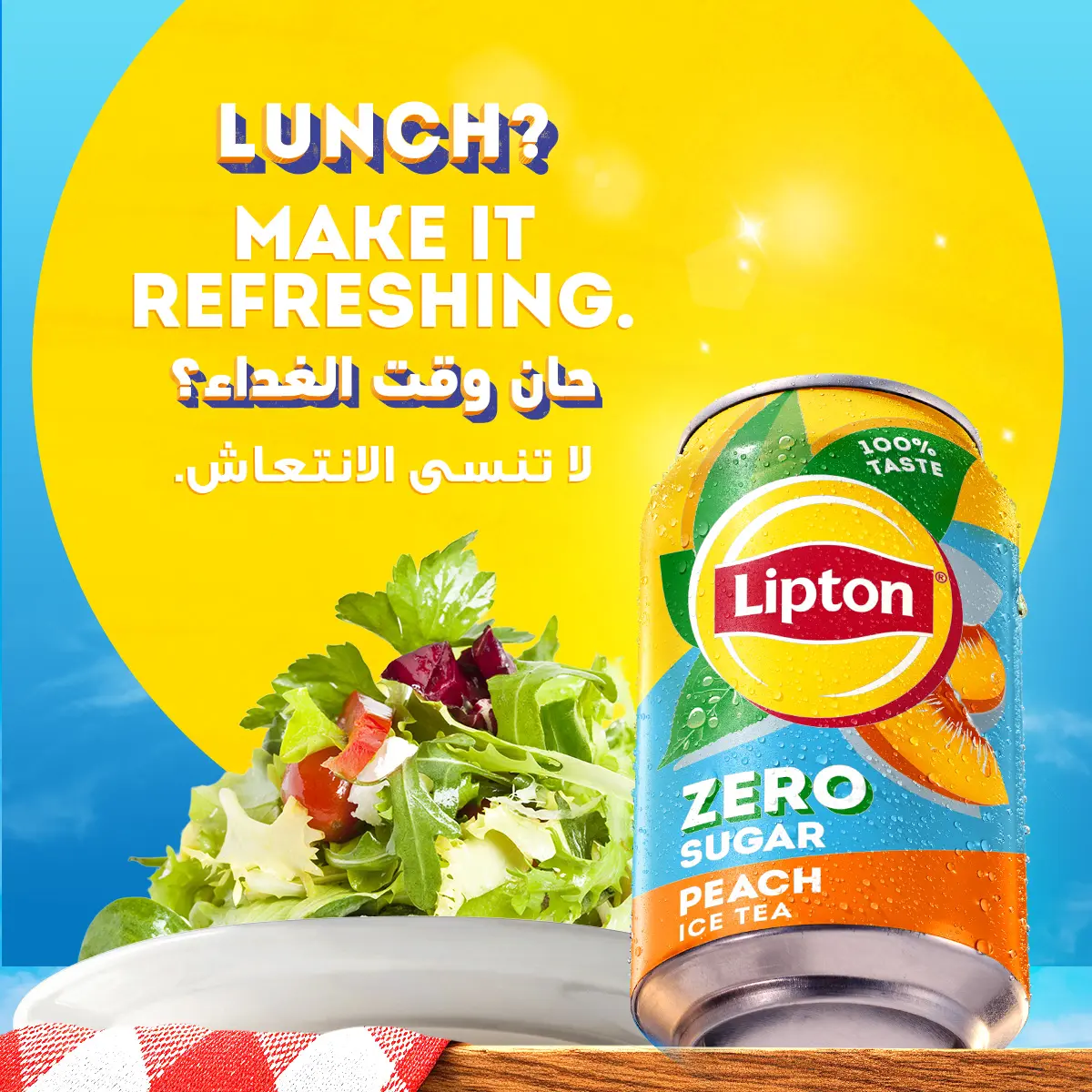 Lipton Ice Tea Peach Zero 6 pcs 320 ml - view 4