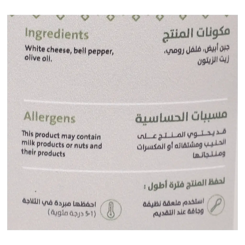 Vegetable & Cheese 360 gm - view 6