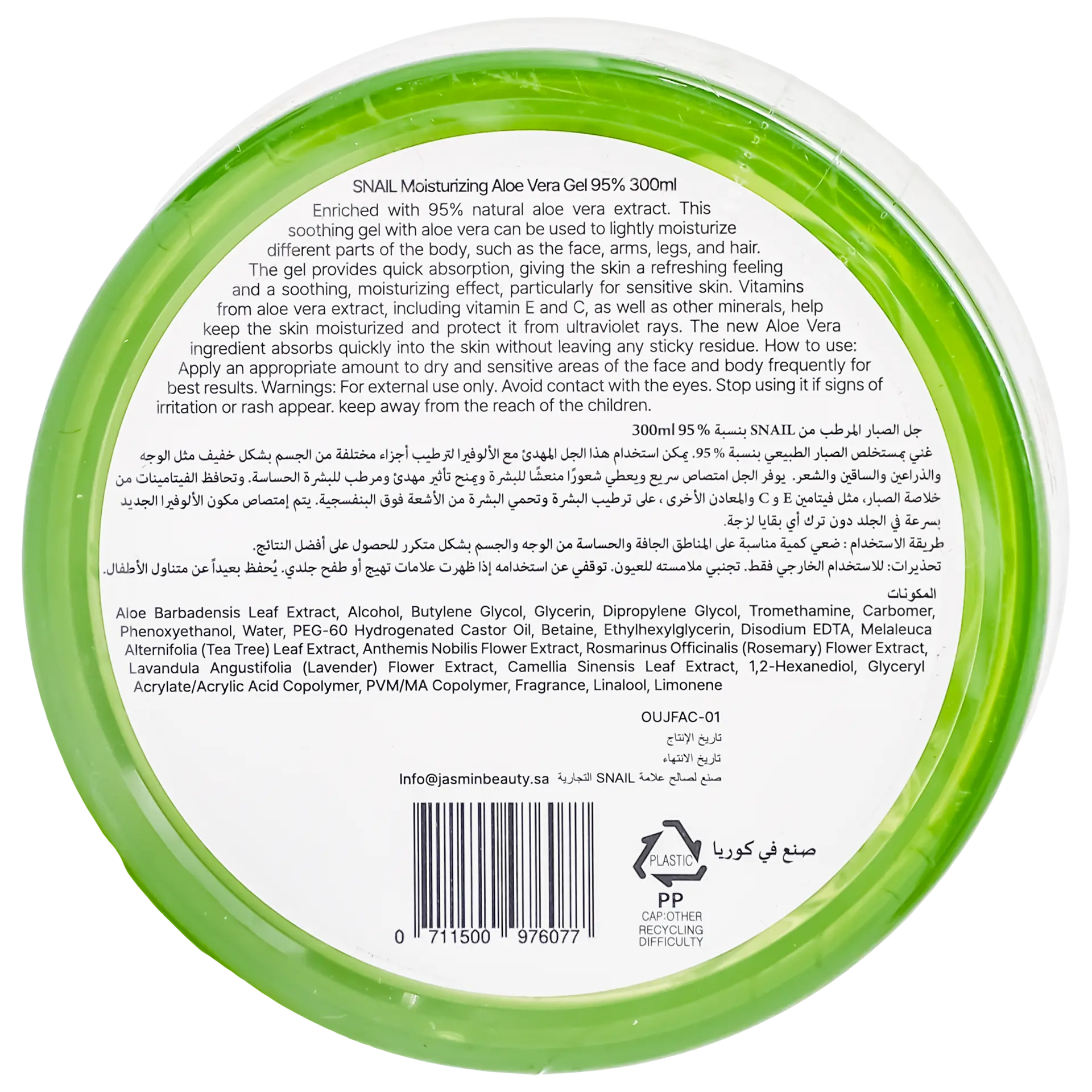 Snail Aloe Vera Soothing Gel 95% 300 ml - view 3