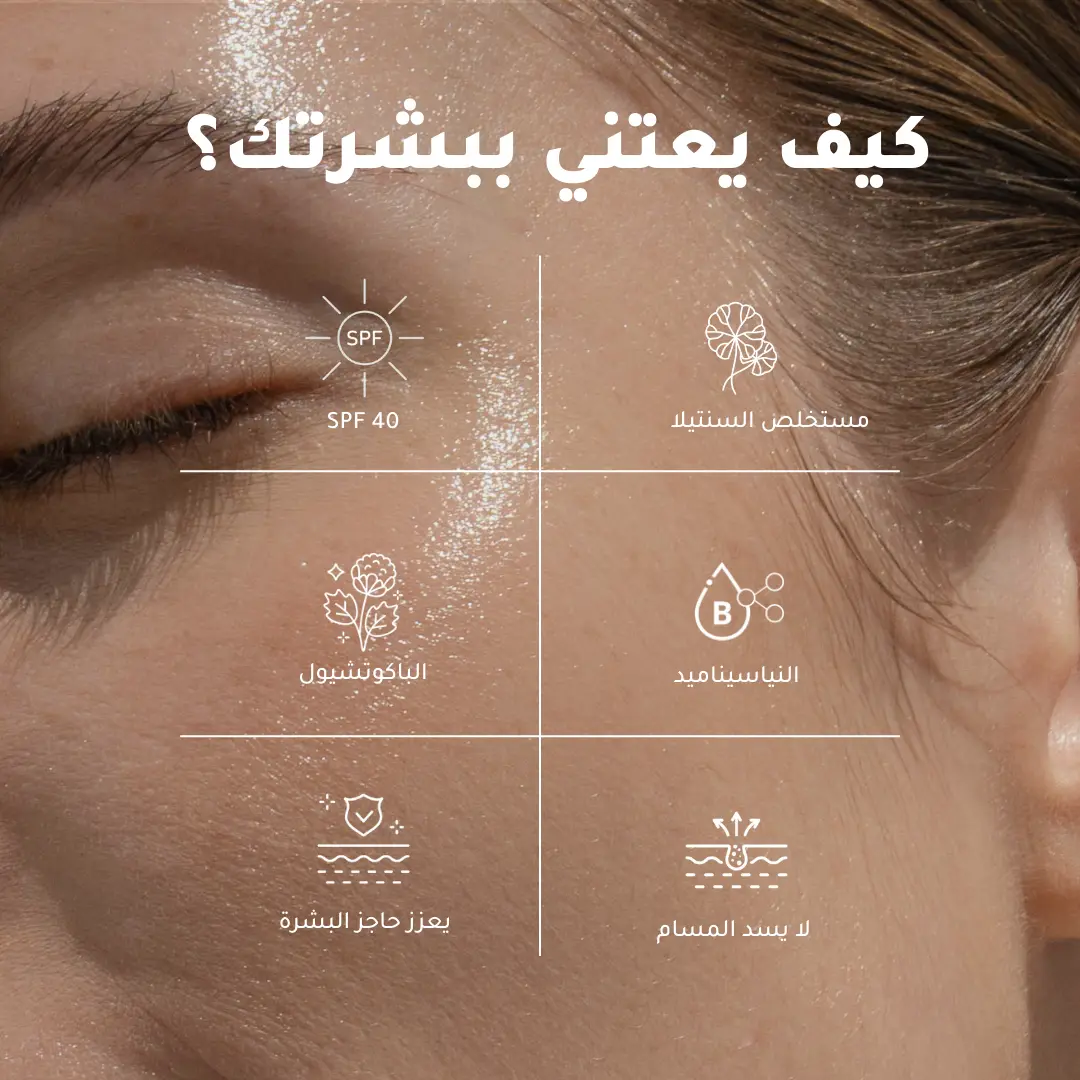 Blink Skin Safe Tinted Moisturizer Spf 40 Tan 50 - view 8