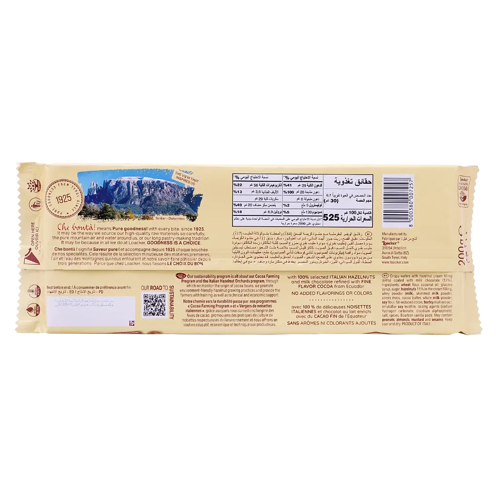 Loacker Patisery Wafer Hazelnut 126 gm - view 2
