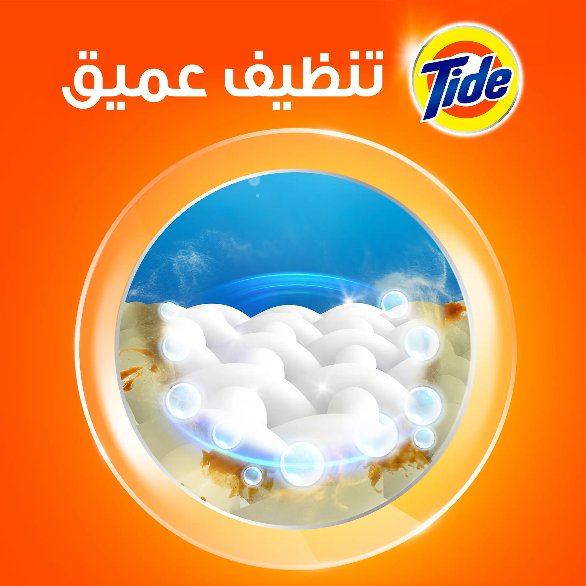 تايد مسحوق غسيل نصف اتوماتيك مع لمسة داوني 6.25 كجم + 1 كجم مجاناً - view 5