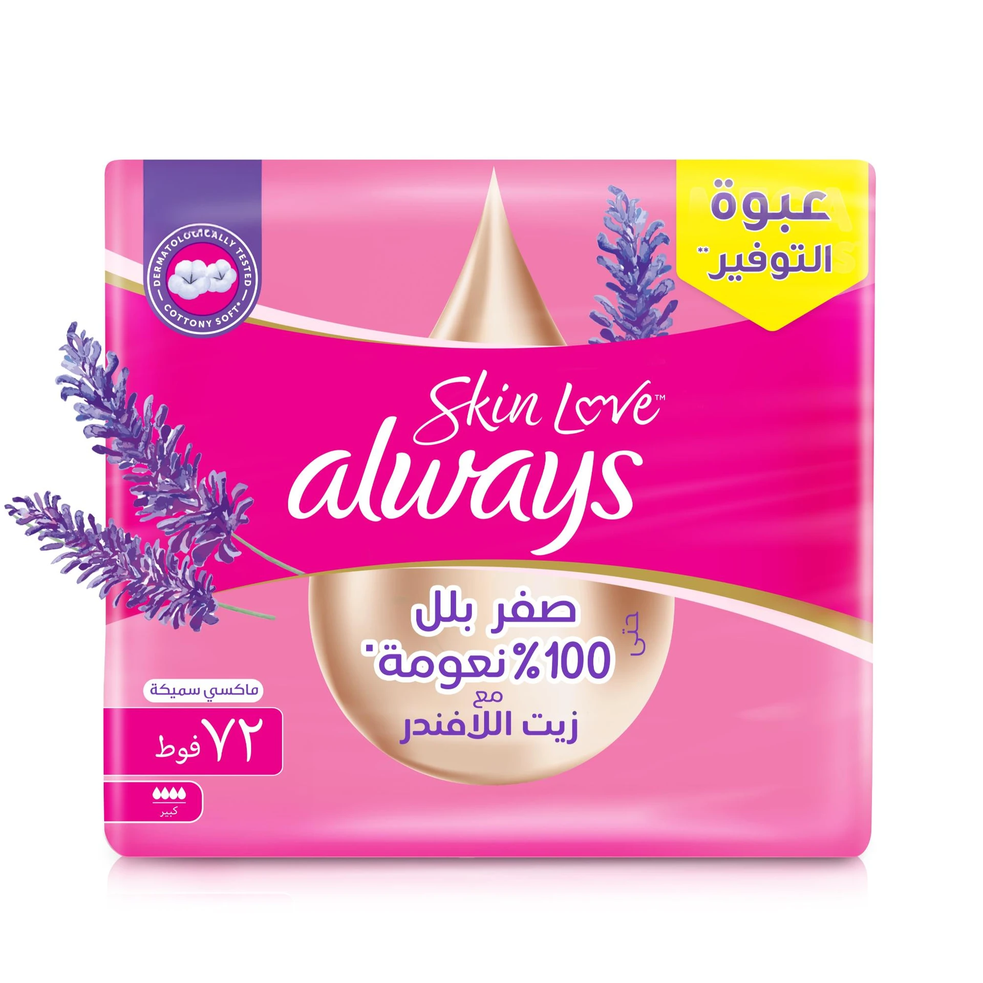 Always Skin Love Up To Zero Wetness 100% Softness Maxi Thick 72 Pads