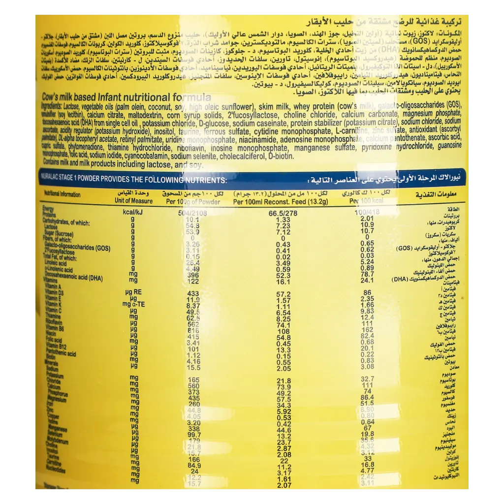 Nuralac Milk Stage 1 400 gm - view 3