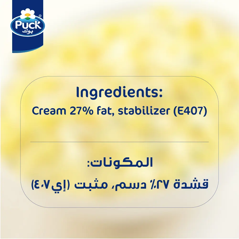 Puck Cooking Cream 500 ml - view 2