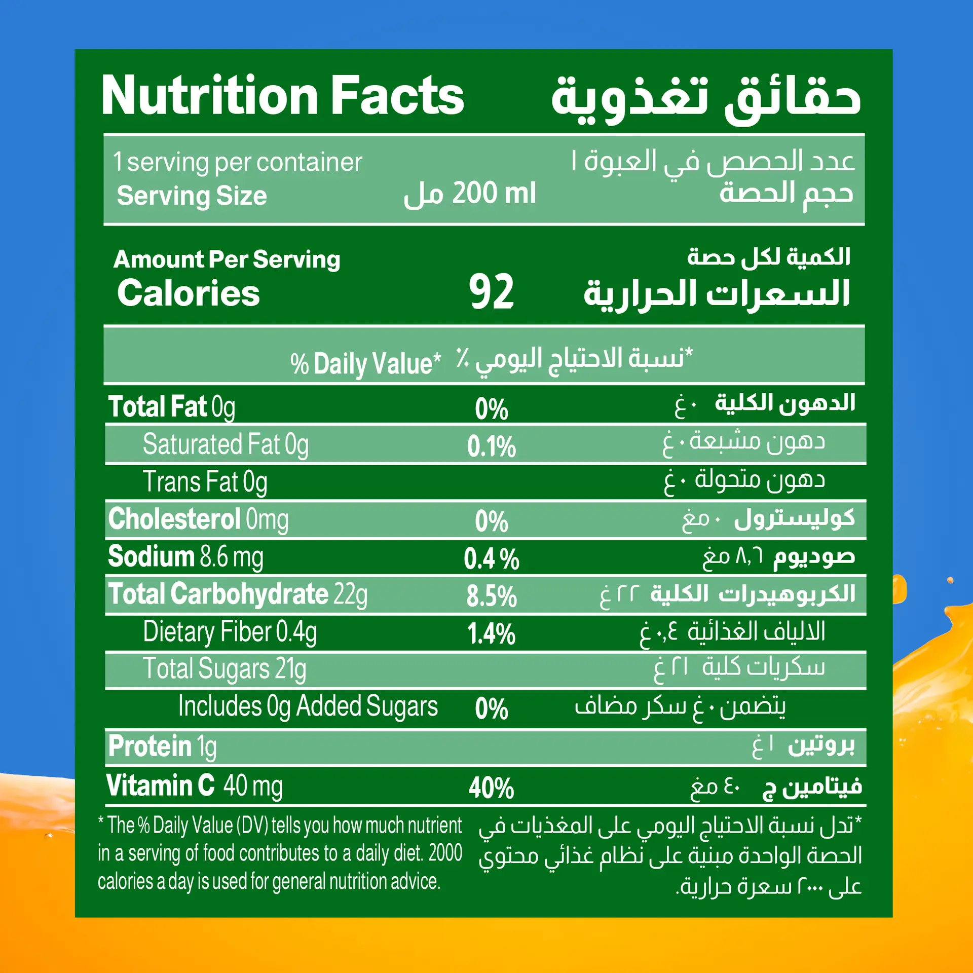 Almarai Juice Orange & Mix Fruits No Added Sugar 200 ml - view 2