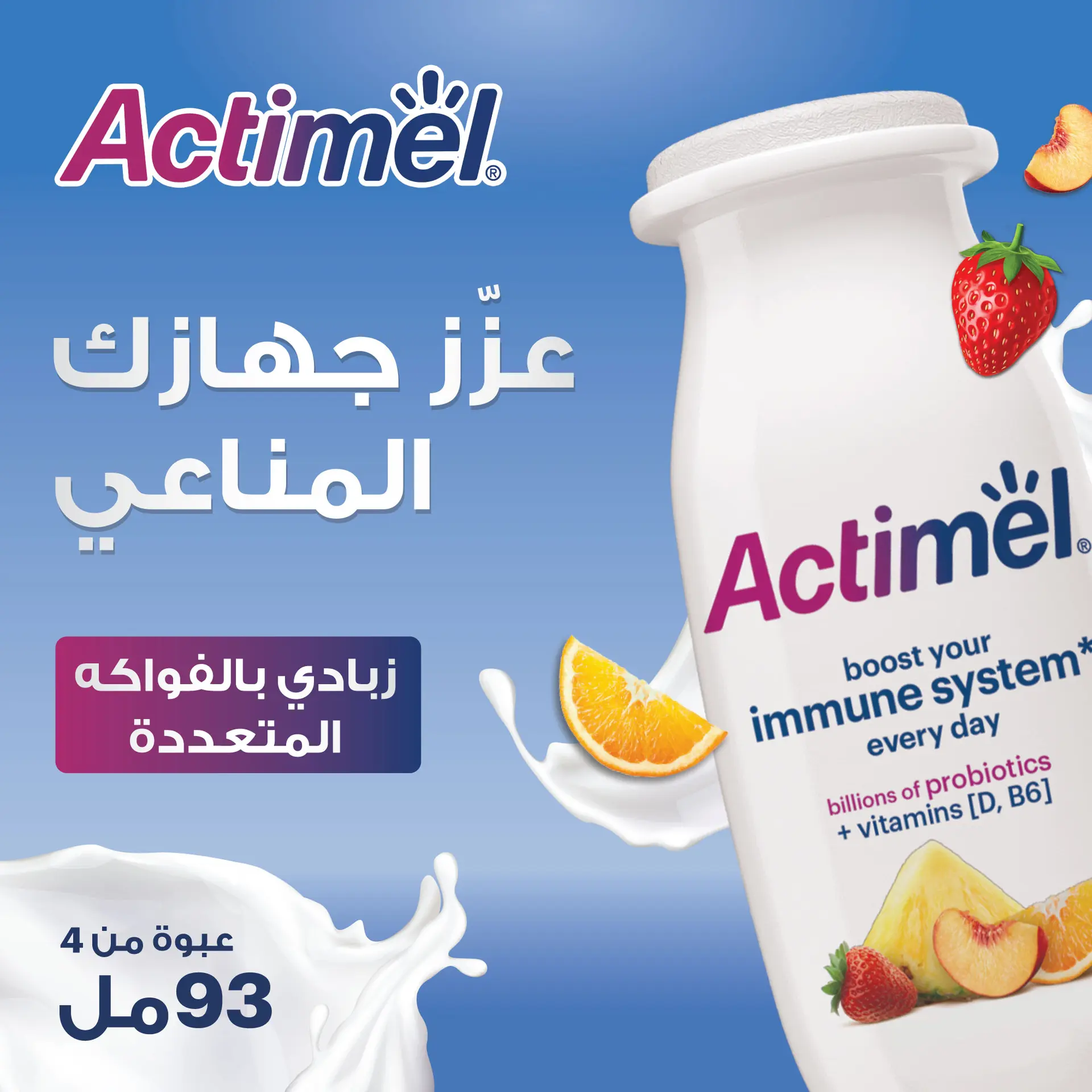 Actimel Laban Fruit 4 pcs 93 ml - view 7