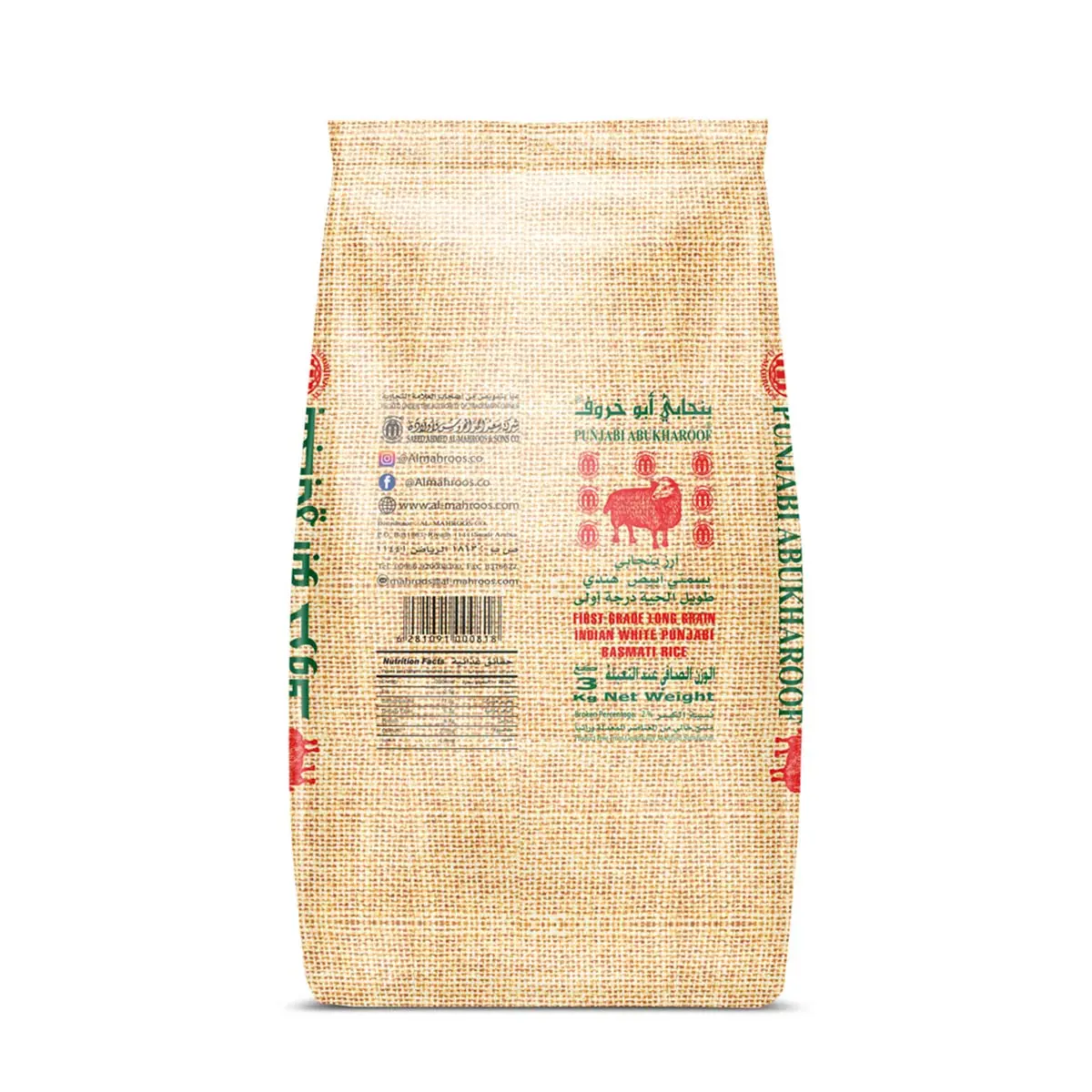 Punjabi Abu Kharoof Basmati Rice Long Grain 3 kg
 - view 2
