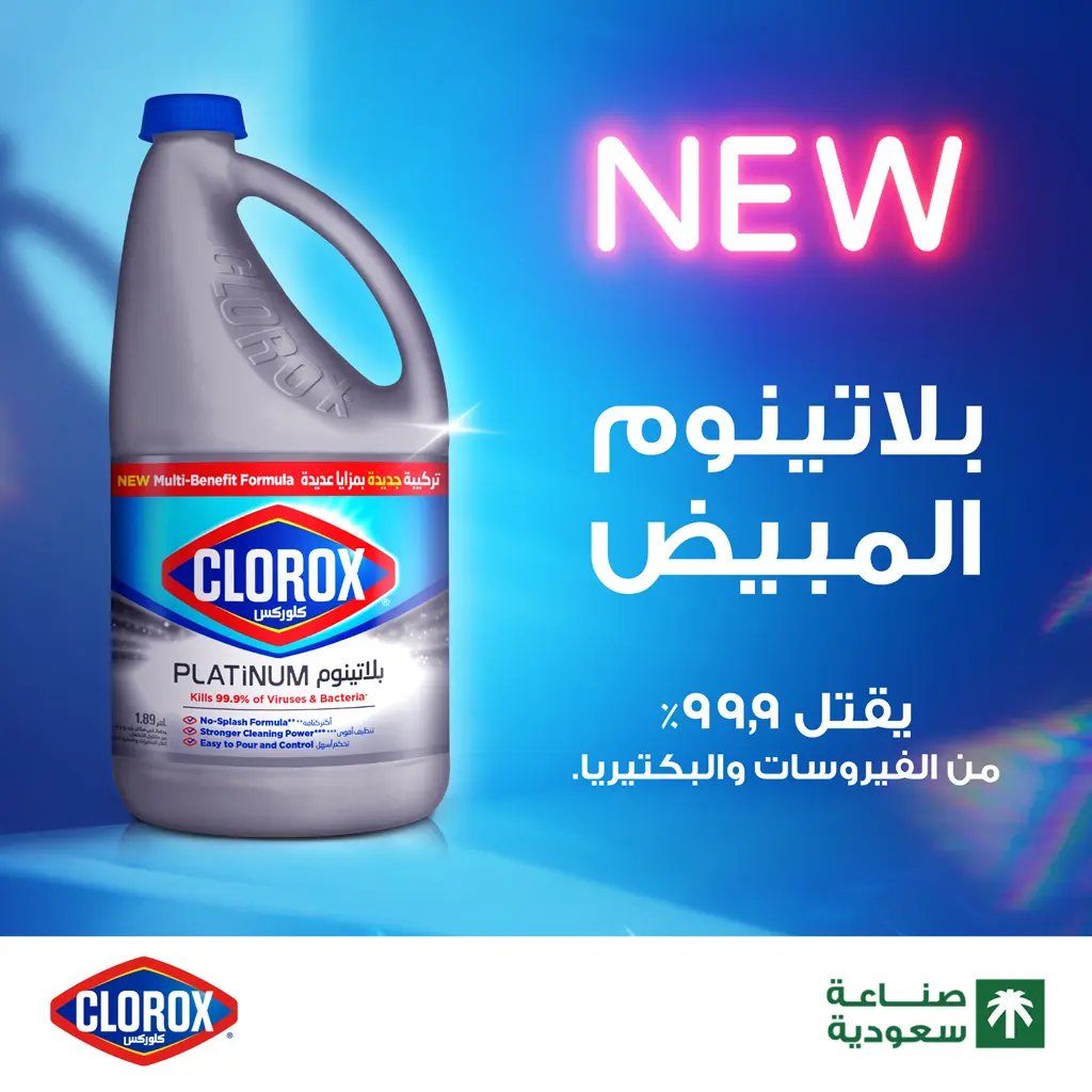 Clorox Platinum Original 1.89 L - view 2
