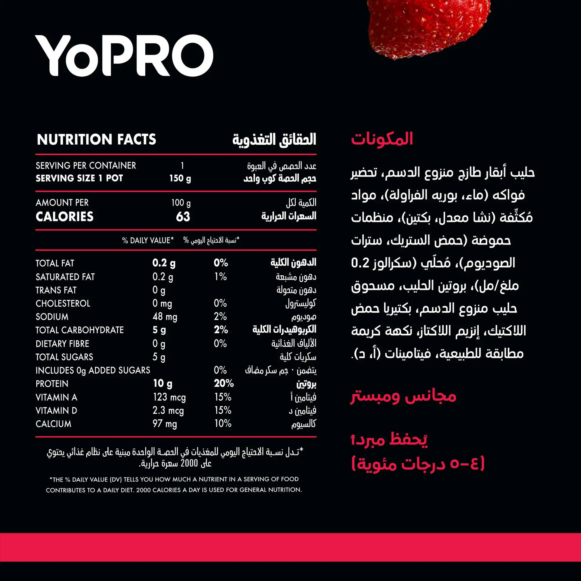 Yopro Protein Yoghurt Strawberry 150 gm - view 5
