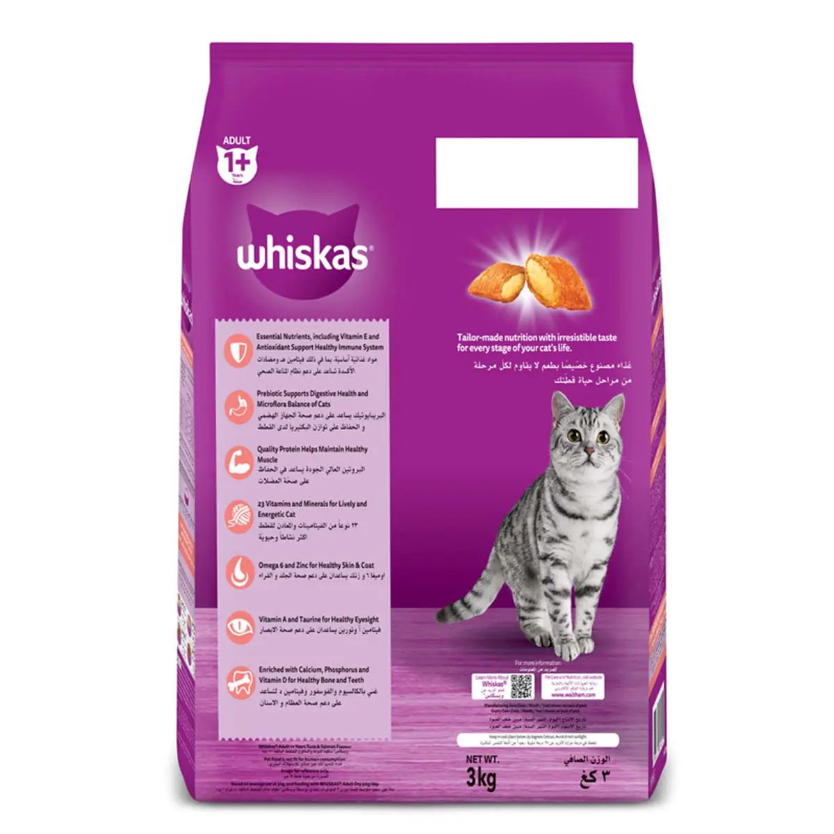 Whiskas  Tuna and Salmon 3 kg - view 2