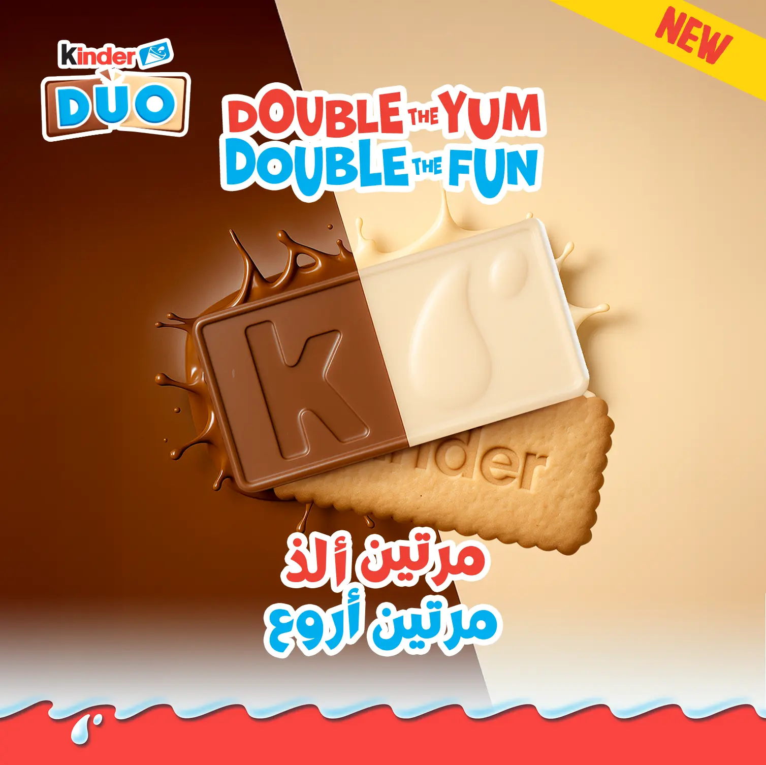 Kinder Biscuits Duo Milk and White Chocolate12 pcs 150 gm - view 7