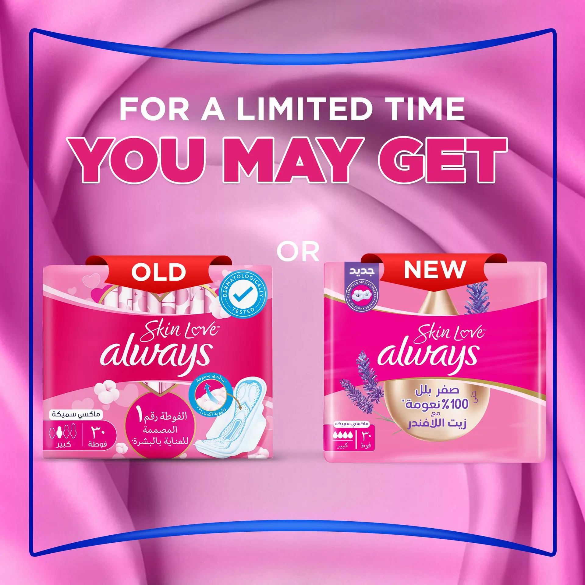 Always Skin Love Up To Zero Wetness 100% Softness Maxi Thick 30 Pads - view 7