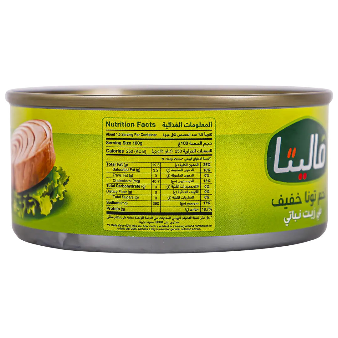 فاليتا تونا خفيفة بالزيت 160 جم - view 3