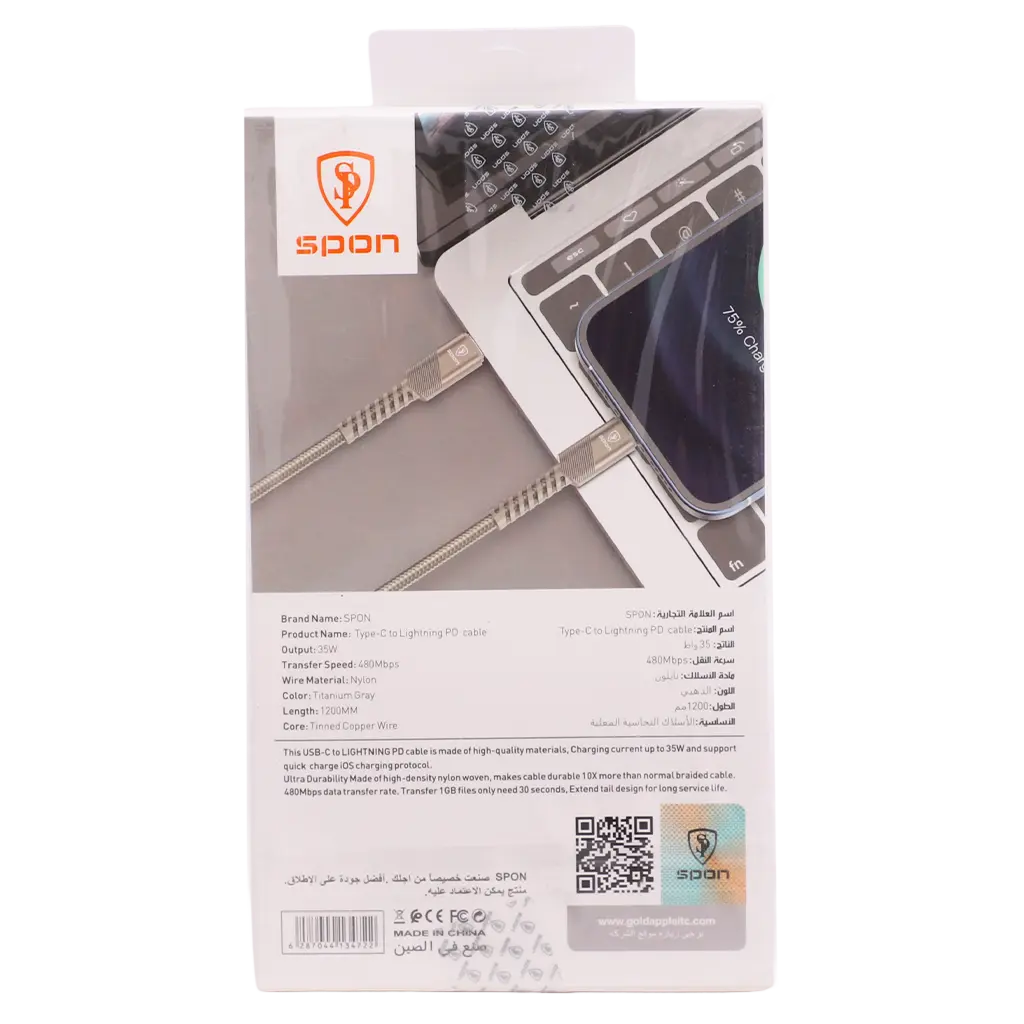 SPON Iphone Charging Cable type C To Lightning Cable Anti Cut - view 4