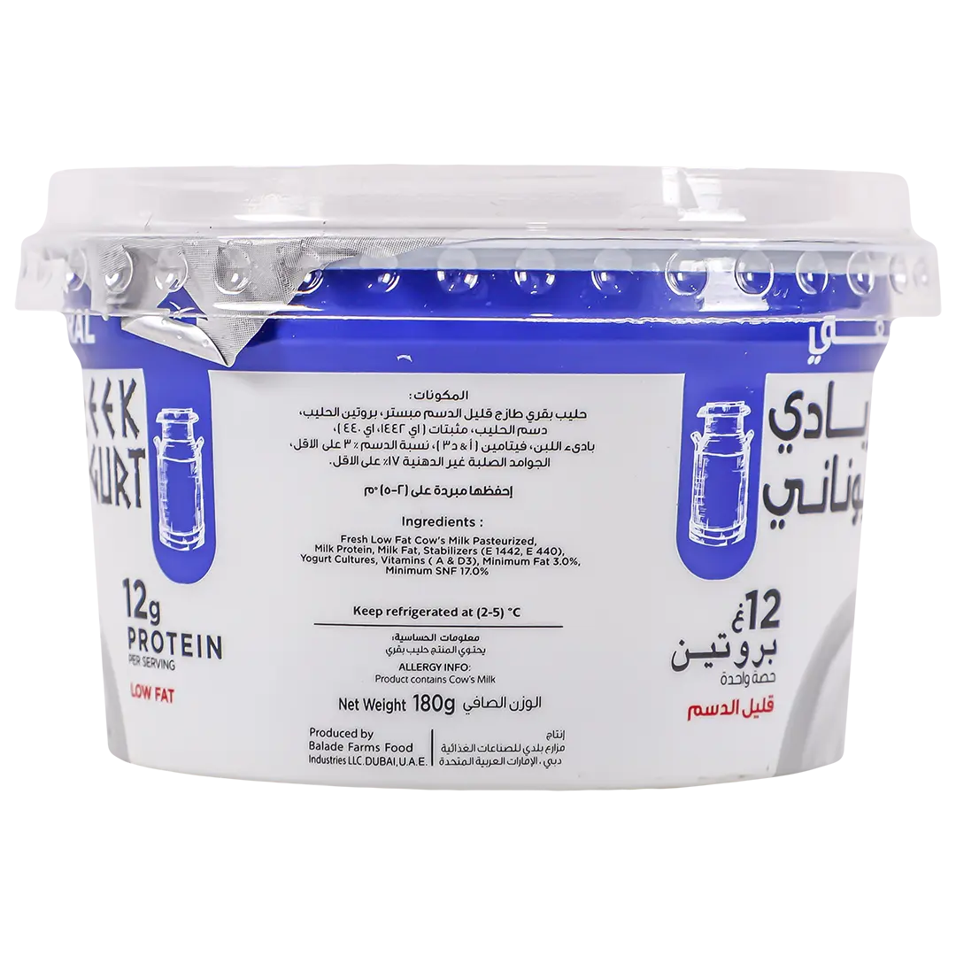 Balade Protein Greek Yoghurt Low Fat 180 gm - view 4