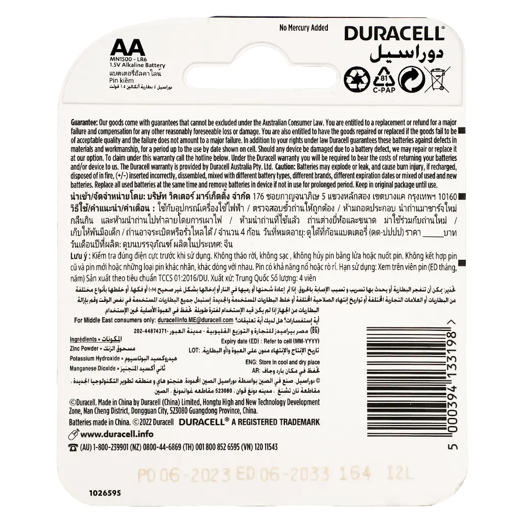 Duracell Alkaline Batteries AA 4 Pcs - view 3