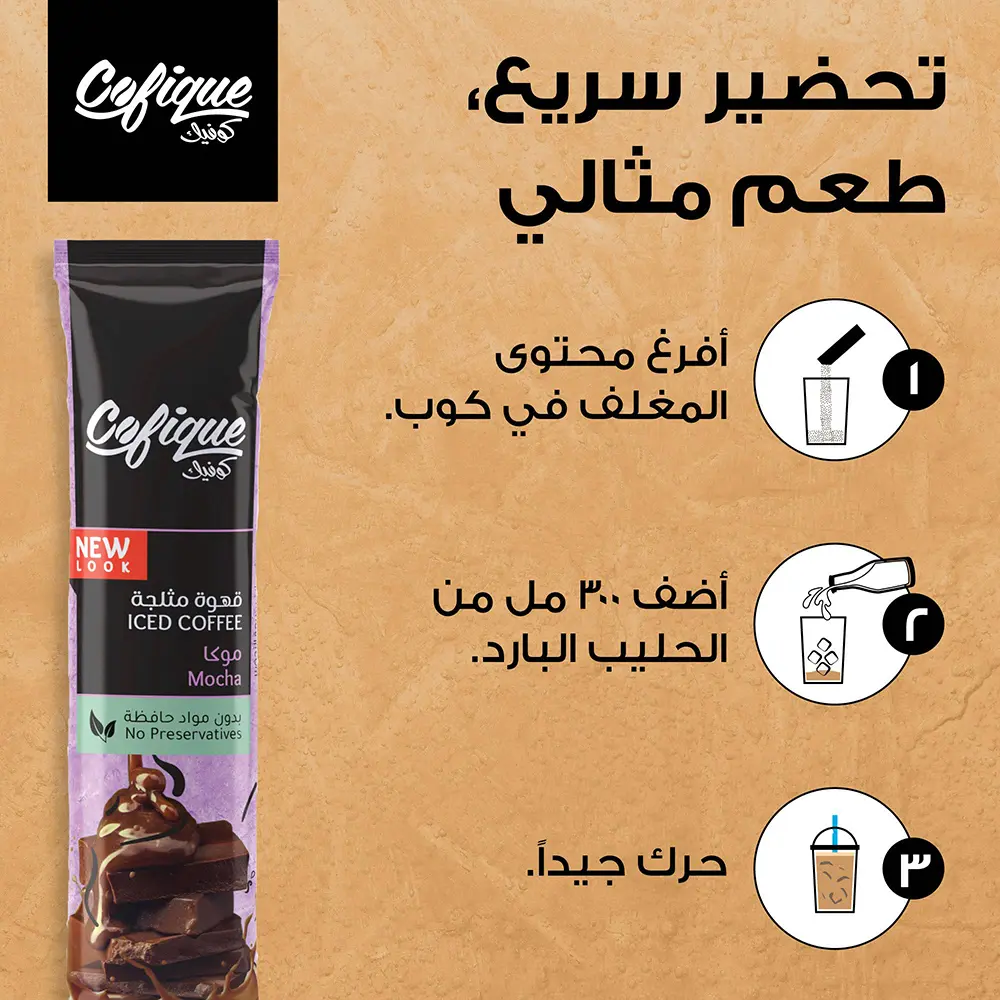 Cofique Iced Coffee Mocha Powder 10 × 24 gm - view 6