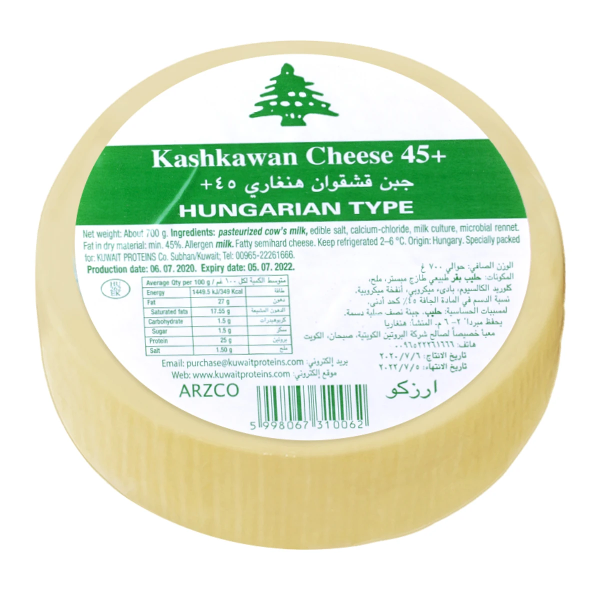 Arzco Kashkaval Cheese 700 gm