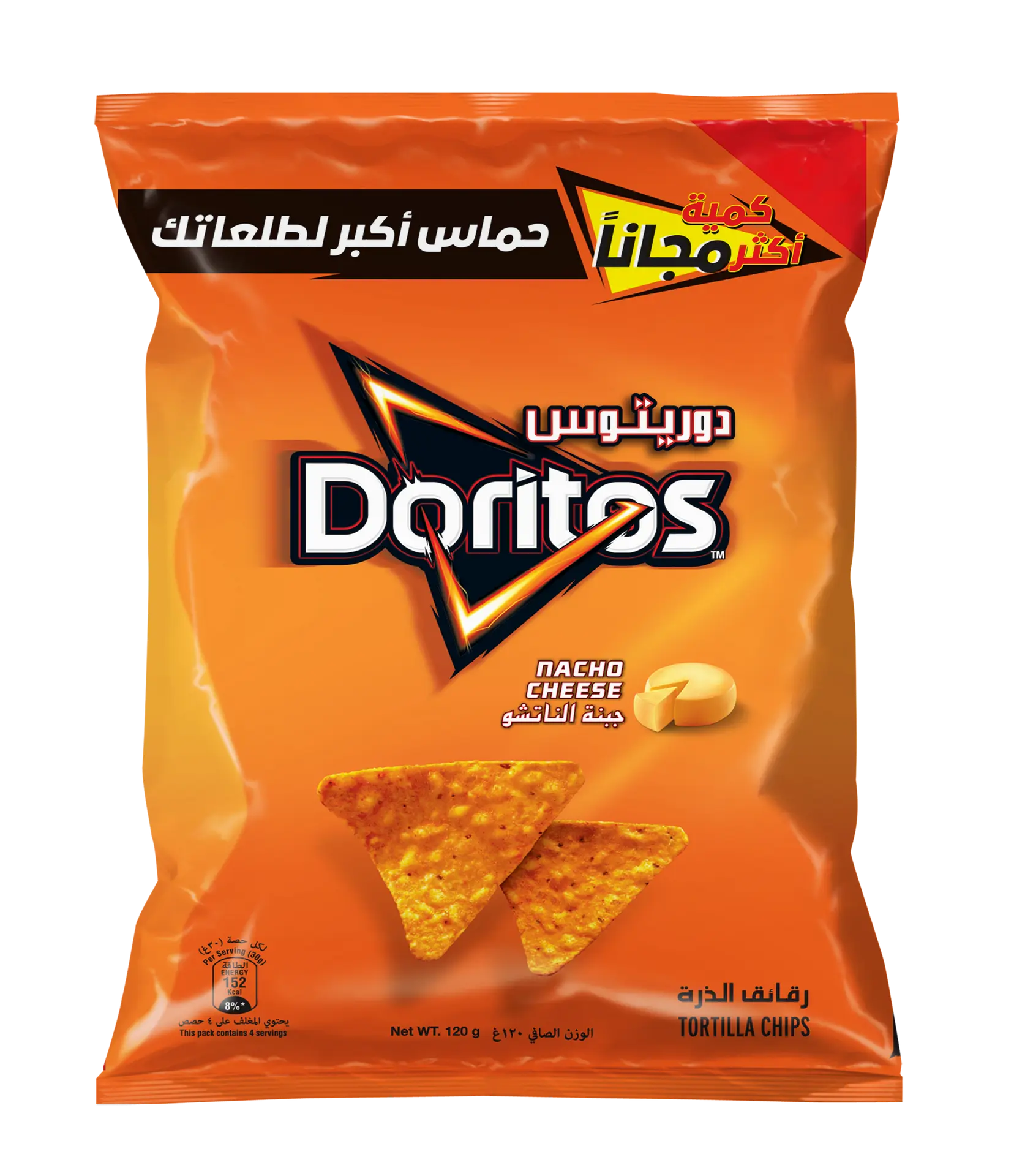 Doritos Nacho Cheese Tortilla Chips 110 gm - view 3