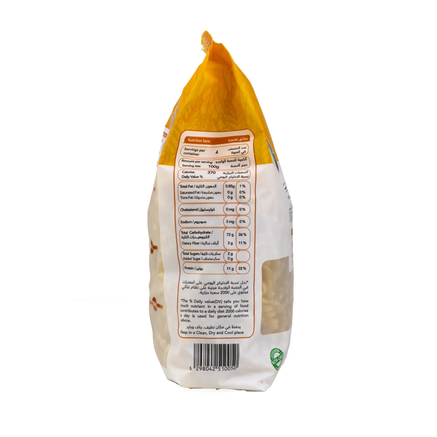 Saba Sanabel Organic Fusilli Pasta 400 Gm - view 3