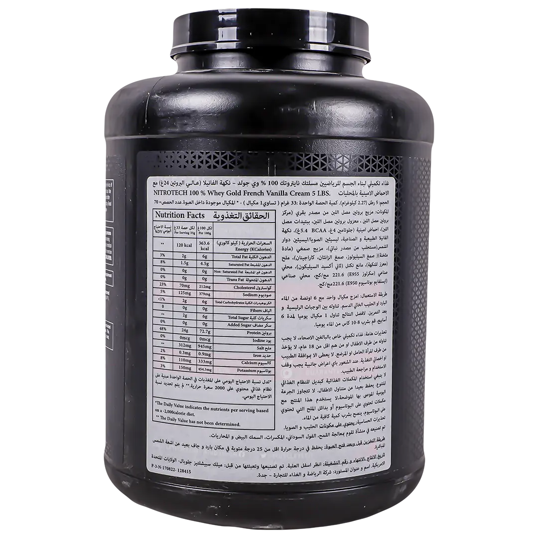 MuscleTech Nitro 100% Whey Gold Chocolate 5 lbs - view 2